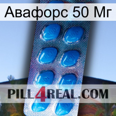 Авафорс 50 Мг viagra1